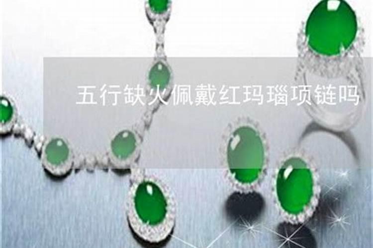 八字中没有火的人命运如何