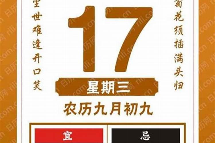 我是九三年农历九月初九,,出生的,到底是什么星座
