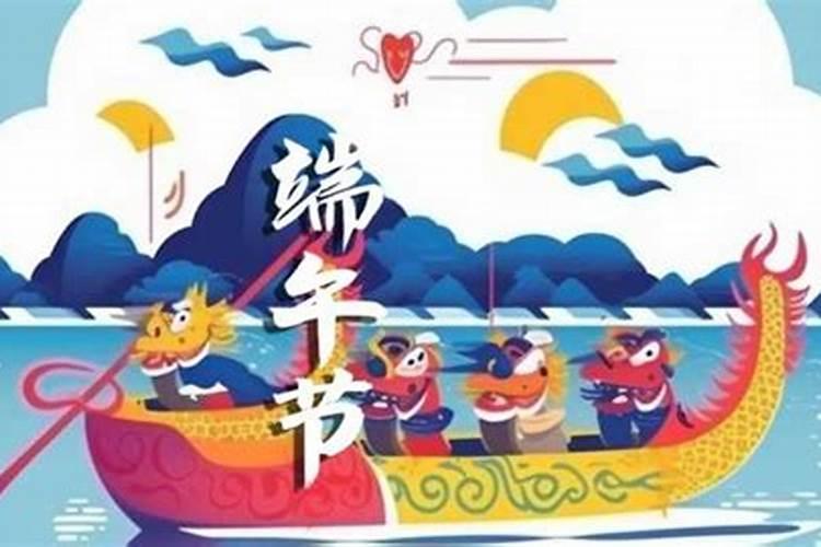 端午节是什么时候 端午节节期在什么时间