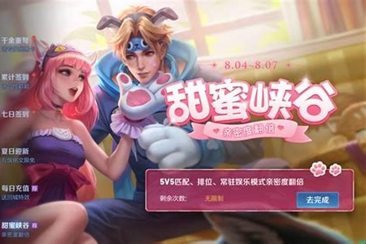 王者荣耀锦绣七夕活动入口在哪锦绣七夕活动参与入口
