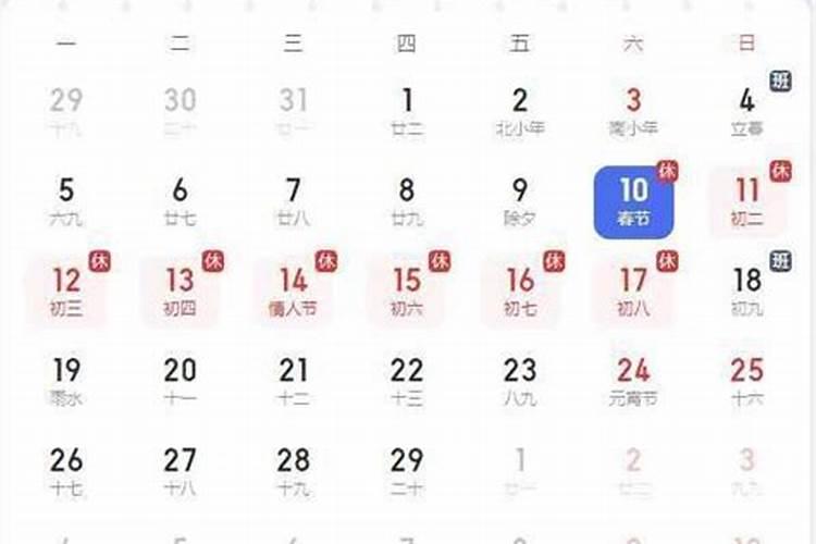 犯太岁的人有什么表现