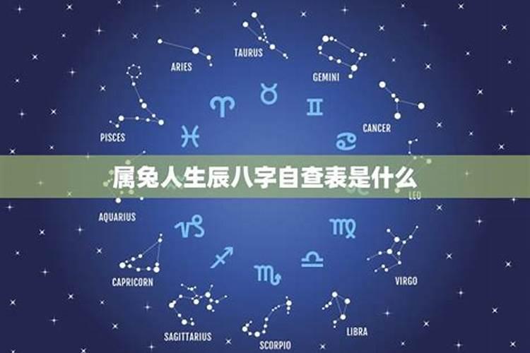 什么是生辰八字,怎么计算的