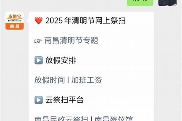 2025年放假安排？