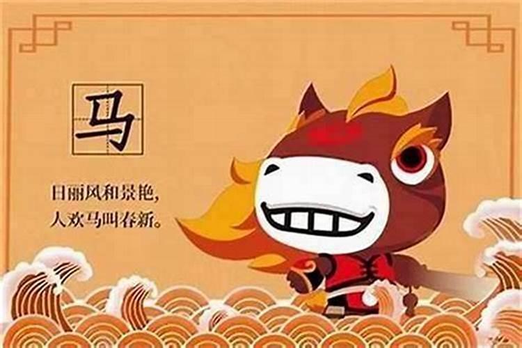 生肖属马的人在九月初九重阳节出生命理运势解析