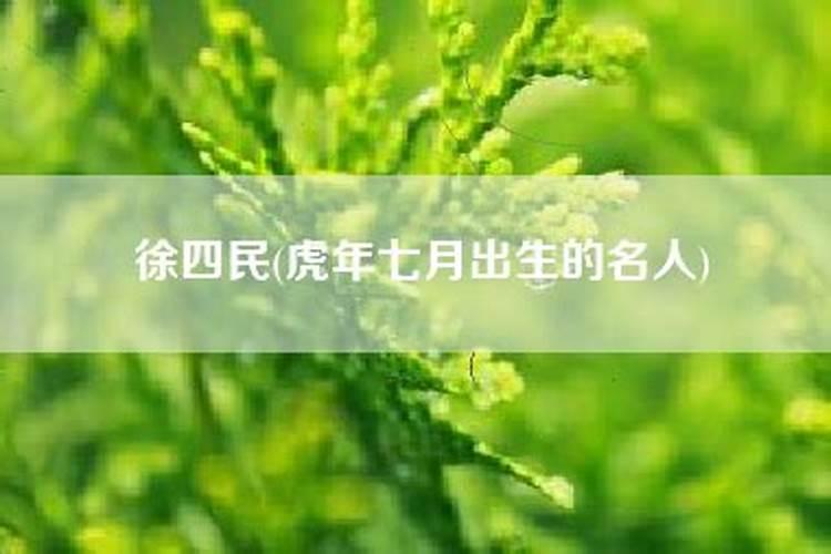 农历七月十五,也就是中元节、鬼节,这一天出生的名人伟人有哪些？百度...
