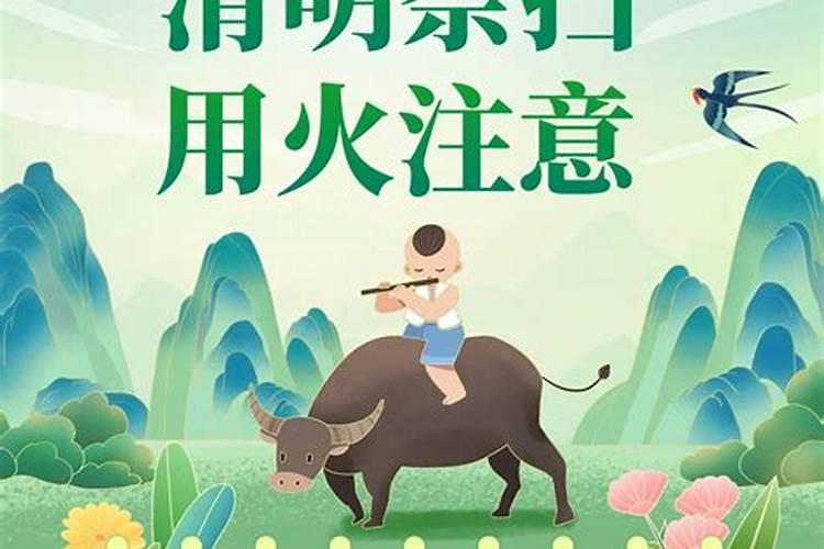 清明节爬山是禁忌吗