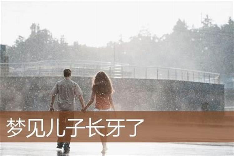 梦见儿子是什么意思 梦见儿子好不好