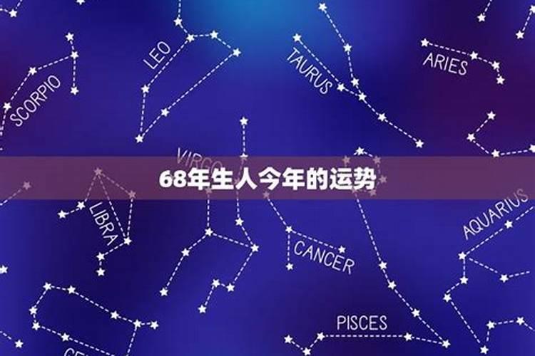 68年猴2025年运势如何