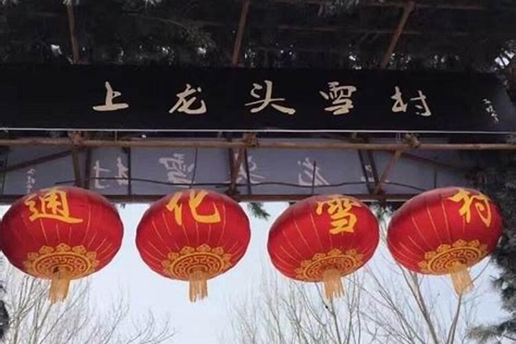 东北过小年有哪些风俗