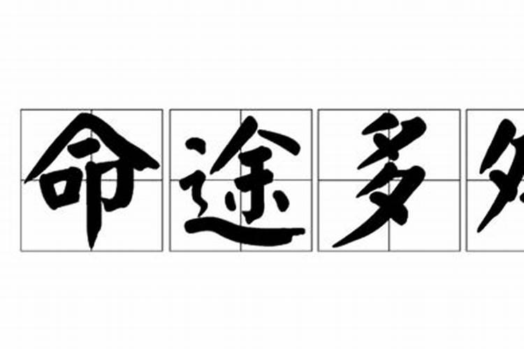 时运不济时风水上如何调整？