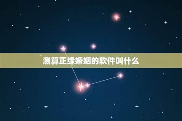 免费测算个人婚姻运势软件推荐