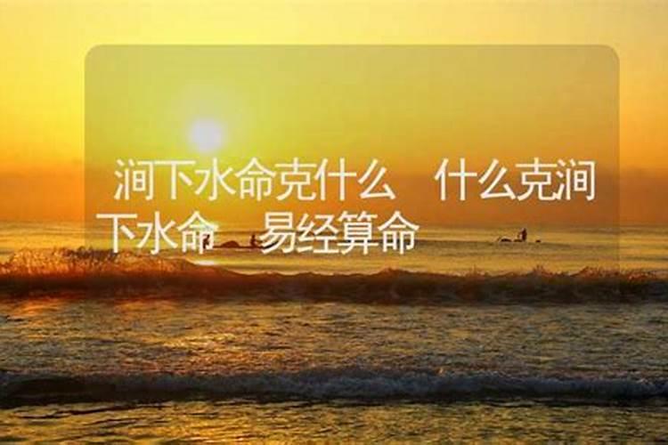 金箔金命好不好