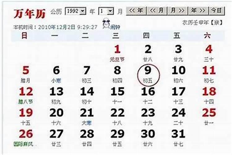 1999年的九月九是公历几号