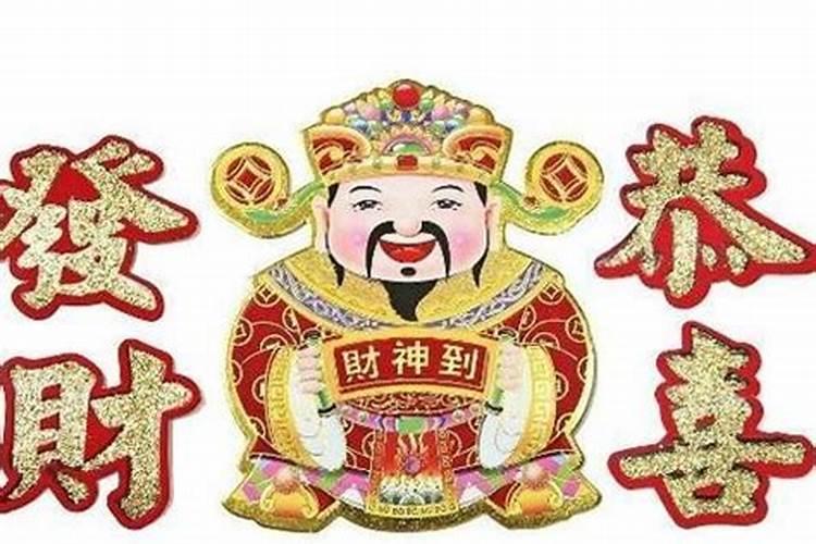 梦见自己要供财神的预兆