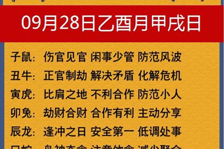 夫妻星怎么看,八字看婚姻
