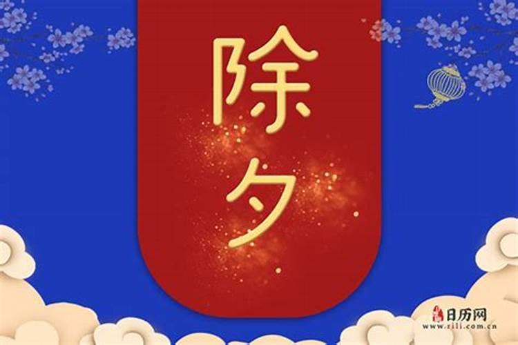 2025年贴春联吉日吉时