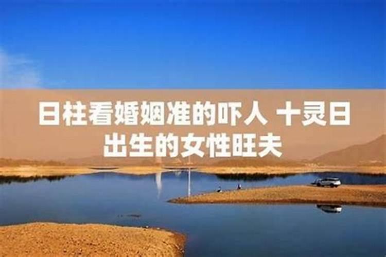 八字婚姻宫是日支还是月支 日支与月支看婚姻