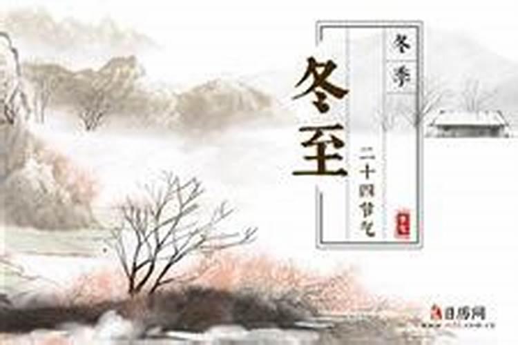 在命理上来说,是不是冬至过了就是新一年了,也就是说可以转运啦