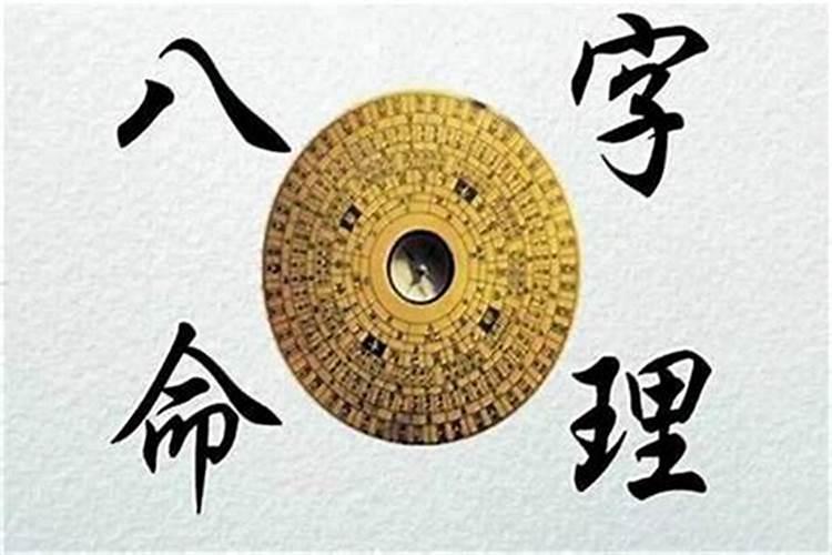 什么样八字的女人婚姻不顺,容易离婚？