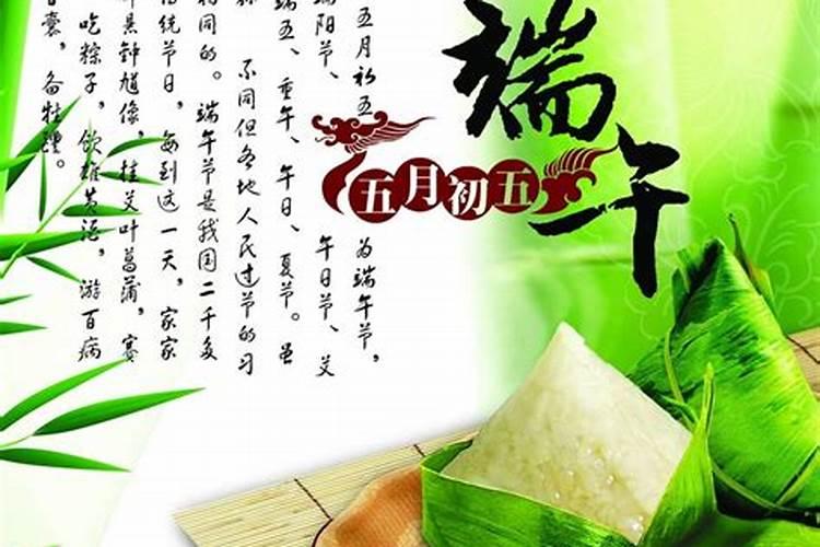 端午节有什么传统习俗