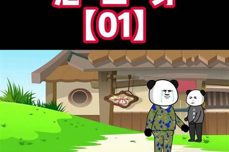 禄债是什么意思？