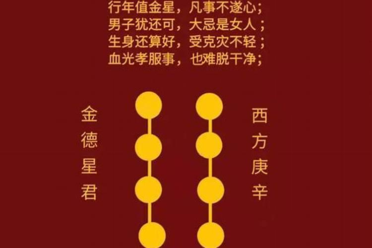 本命年忌星需要注意什么忌星怎么忌？