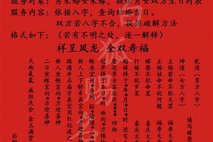 八字测一生有几次婚姻 可能会有多段婚姻的八字？