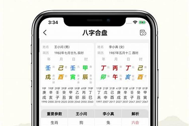 几两命怎么算命有几斤几两