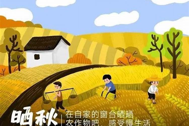 立秋的民间风俗