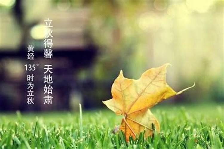 立秋的民间风俗是什么