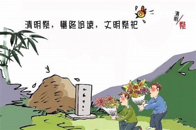 清明节过后还能祭祖吗