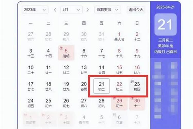 5月4日正月十五青年节出生女孩名字五行生辰八字