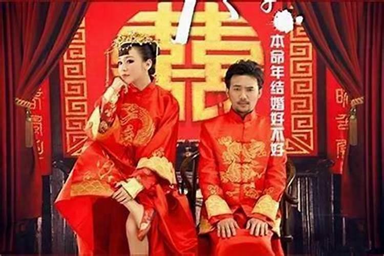 女孩本命年能结婚吗 女孩本命年可以结婚吗