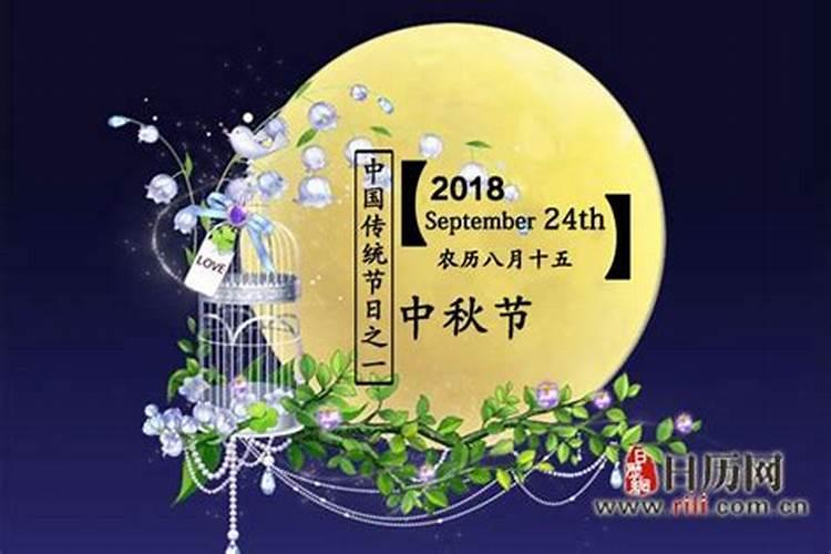 八月十五中秋节的传说