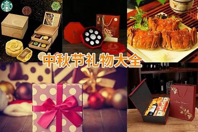 今年中秋节是几号？送礼要送什么？