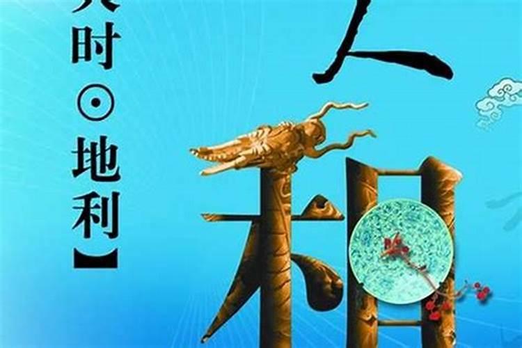 八字强弱自动计算,八字中如何看天时、地利、人和