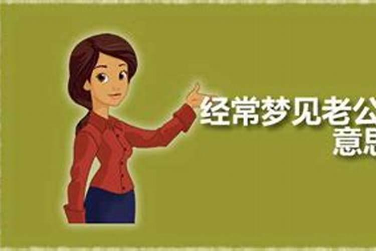 梦见老公出轨很真实