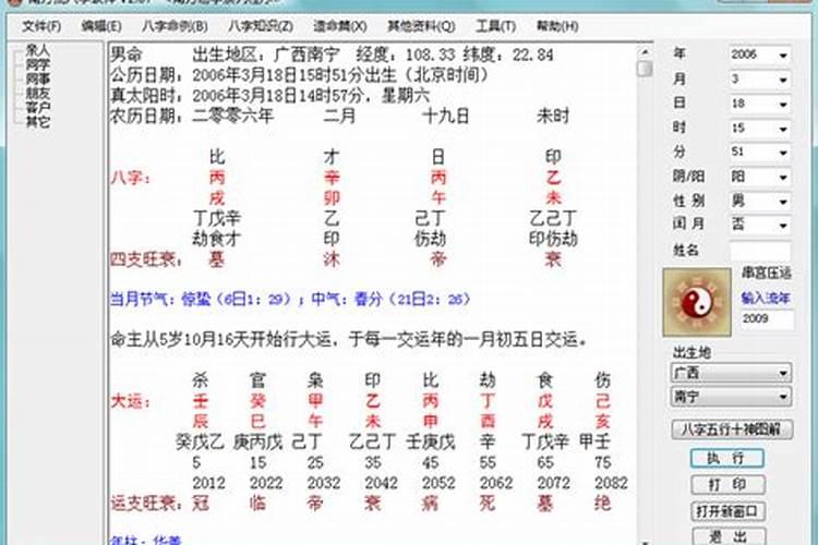 道教法事？