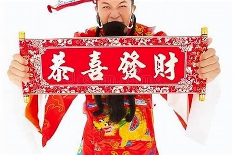 青岛财神节是哪一天