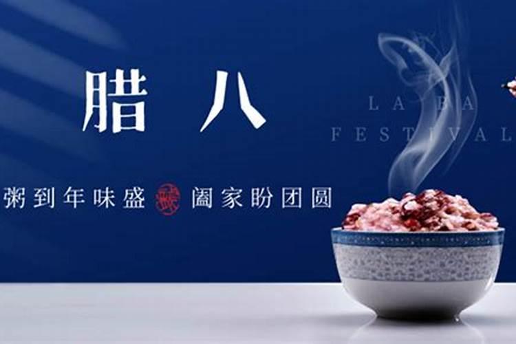 关于腊八节的六大习俗