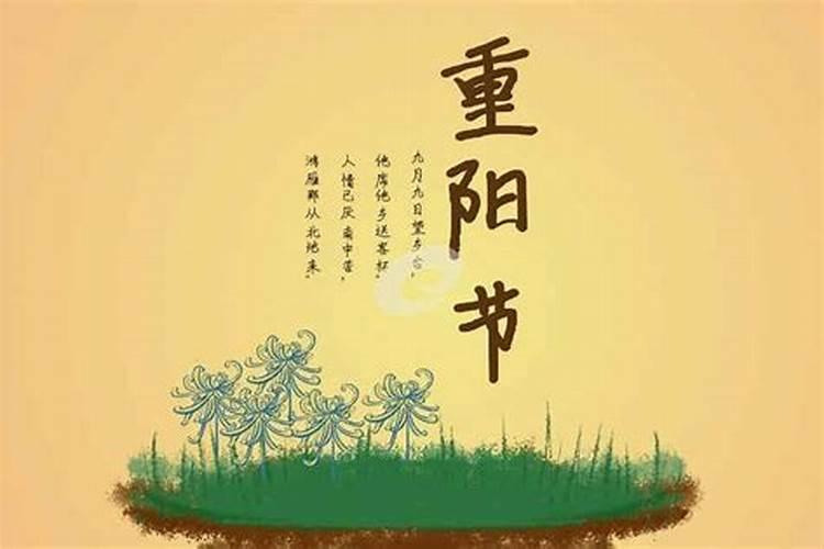九月初九适合对长辈说的祝福语有哪些？