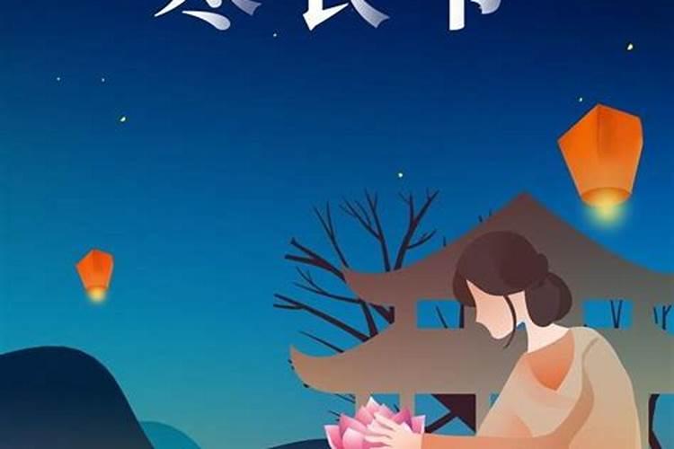 七月半结婚有什么说法 中元节结婚了不能回娘家吗