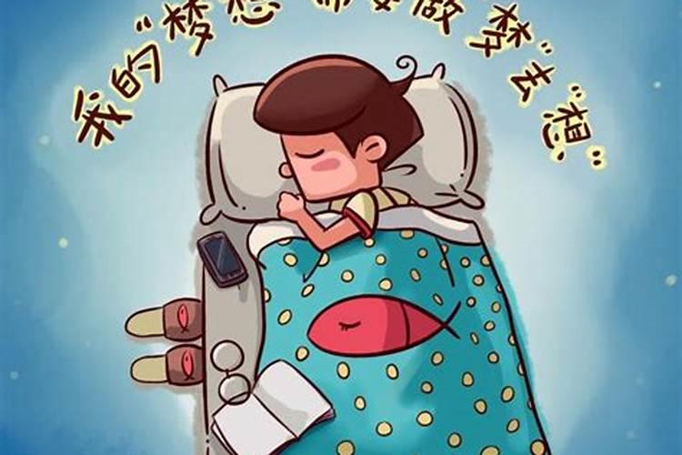 梦见不好的梦怎么破解噩梦缠身的风水化解大法