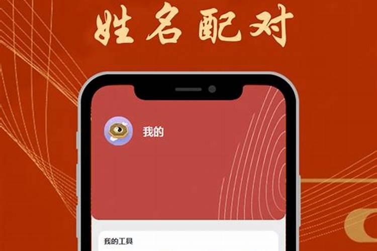 免费生辰八字婚姻算命软件推荐