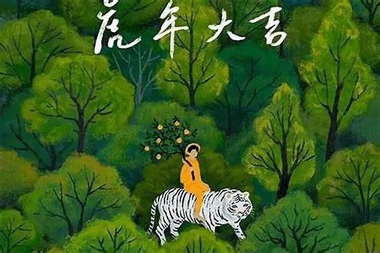 73岁蛇今年有灾难吗