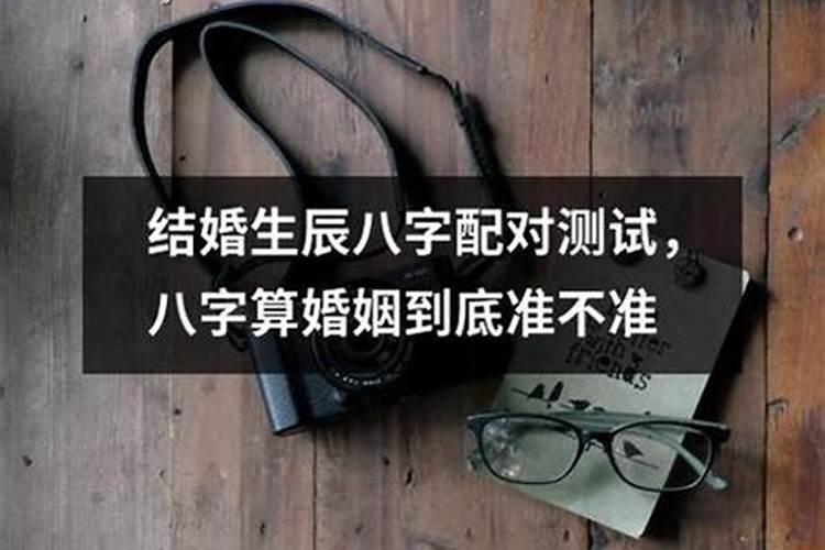 姓名配对缘分测试98% 八字算你未来另一半长相？