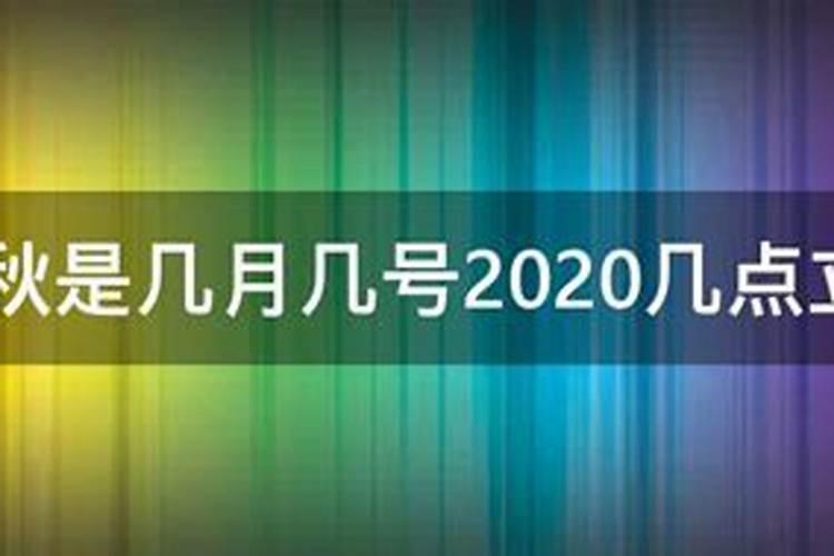 黄历8月2日是吉日吗