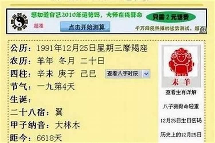 八字看夫妻关系,如何从八字中看出夫妻的恩爱程度
