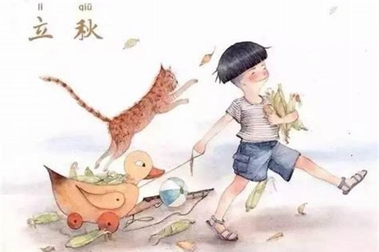 立秋后照顾小孩子应该注意什么？