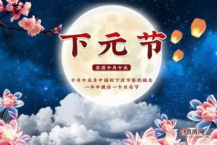 农历3月15是什么日子？